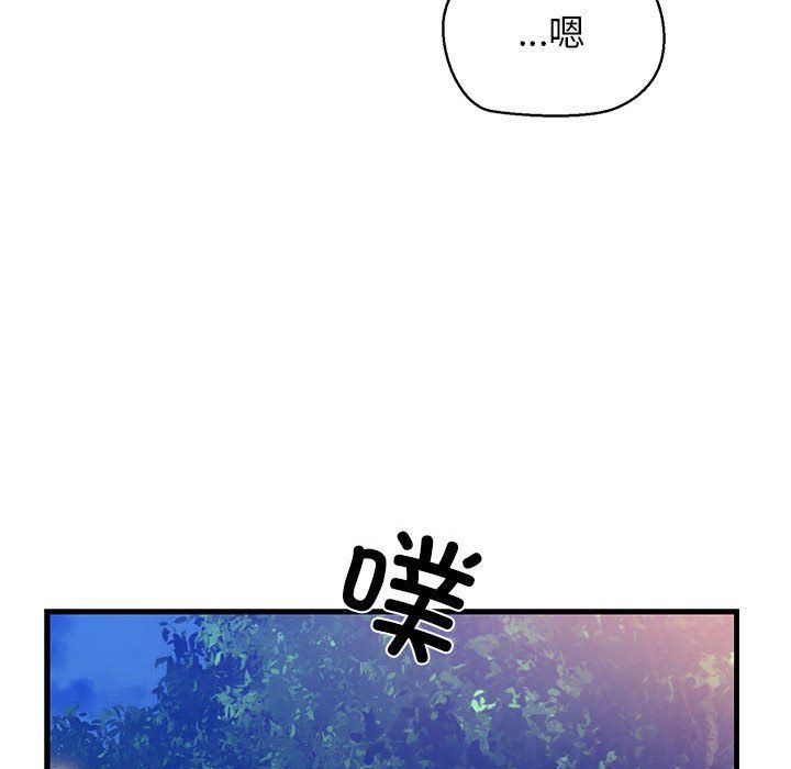 《我的拉拉隊寶貝》在线观看 第9话 漫画图片61