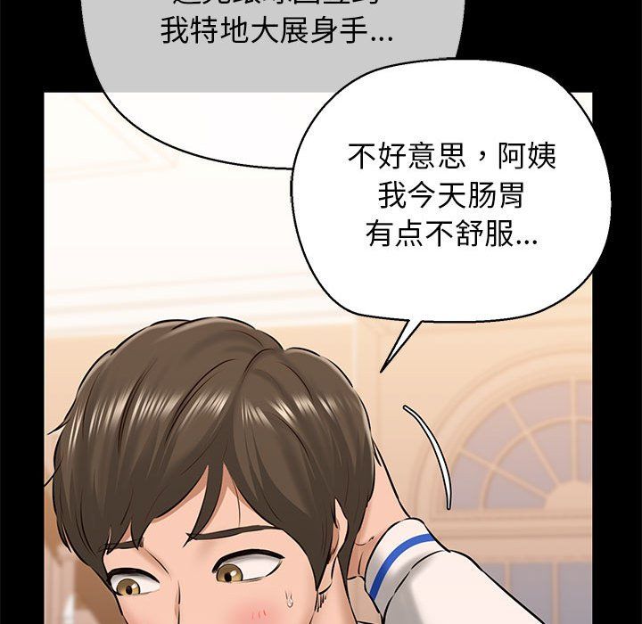 《我的拉拉隊寶貝》在线观看 第9话 漫画图片102