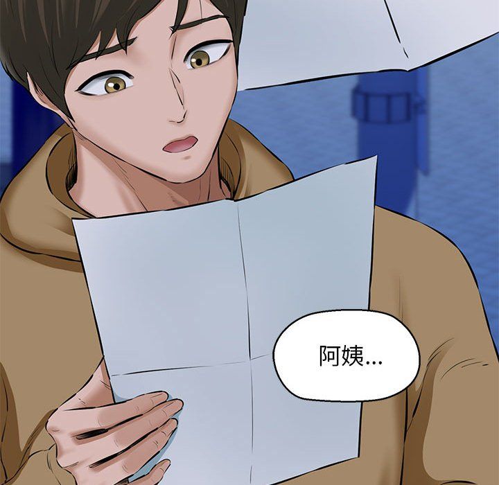 《我的拉拉隊寶貝》在线观看 第9话 漫画图片68