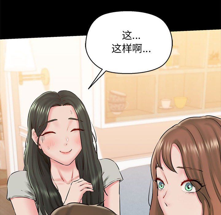 《我的拉拉隊寶貝》在线观看 第9话 漫画图片99