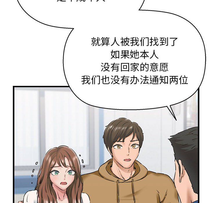 《我的拉拉隊寶貝》在线观看 第9话 漫画图片50