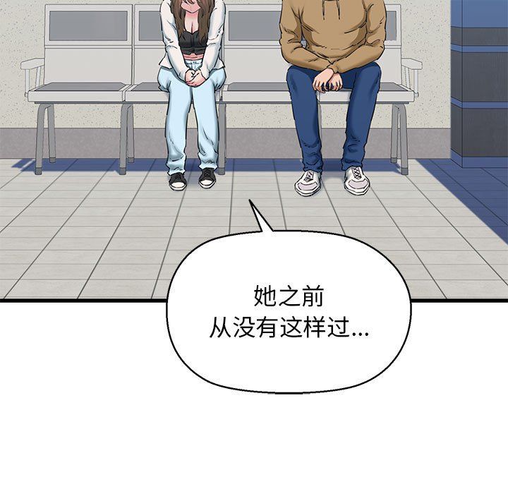 《我的拉拉隊寶貝》在线观看 第9话 漫画图片53