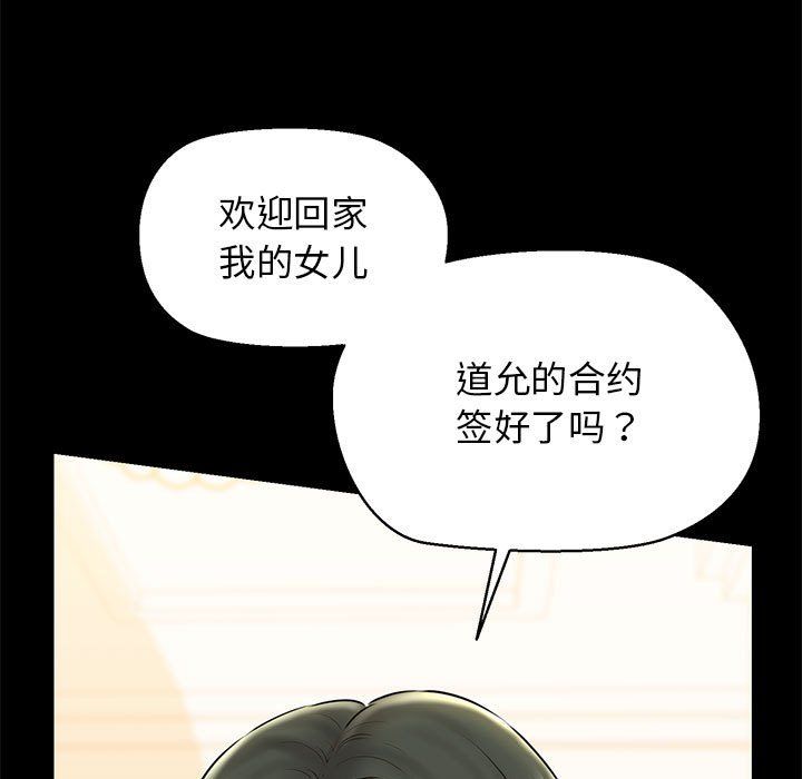 《我的拉拉隊寶貝》在线观看 第9话 漫画图片94