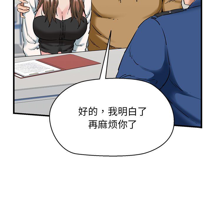 《我的拉拉隊寶貝》在线观看 第9话 漫画图片51