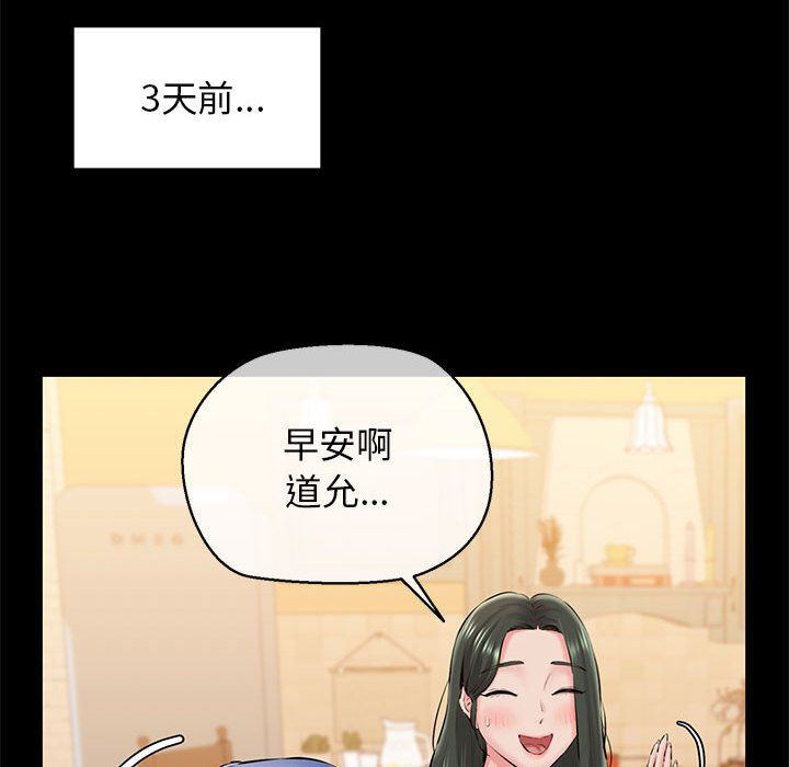 《我的拉拉隊寶貝》在线观看 第9话 漫画图片143