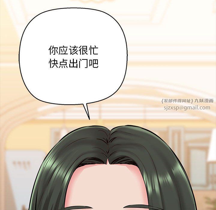 《我的拉拉隊寶貝》在线观看 第9话 漫画图片162