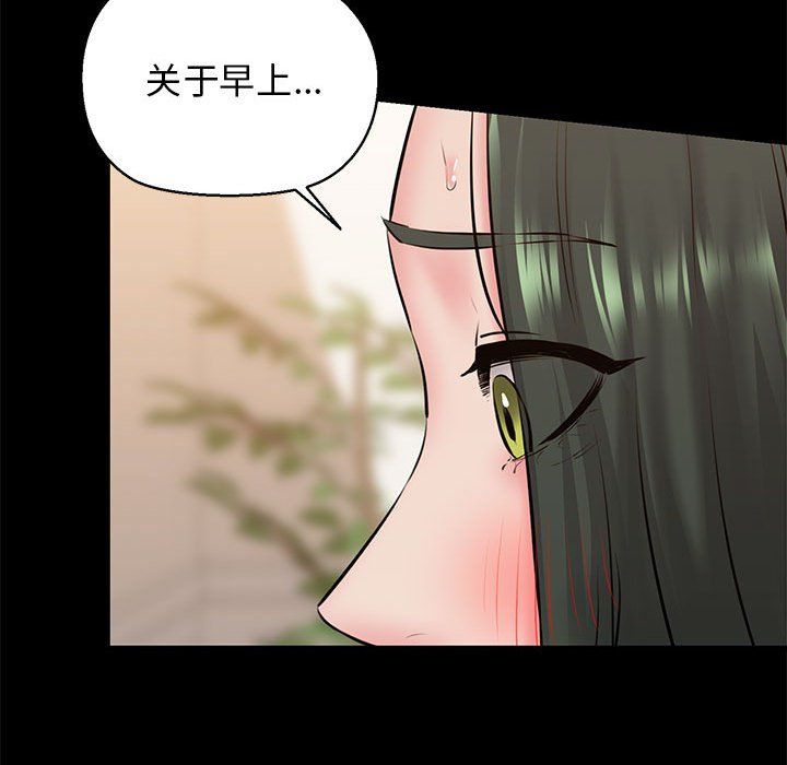 《我的拉拉隊寶貝》在线观看 第9话 漫画图片121