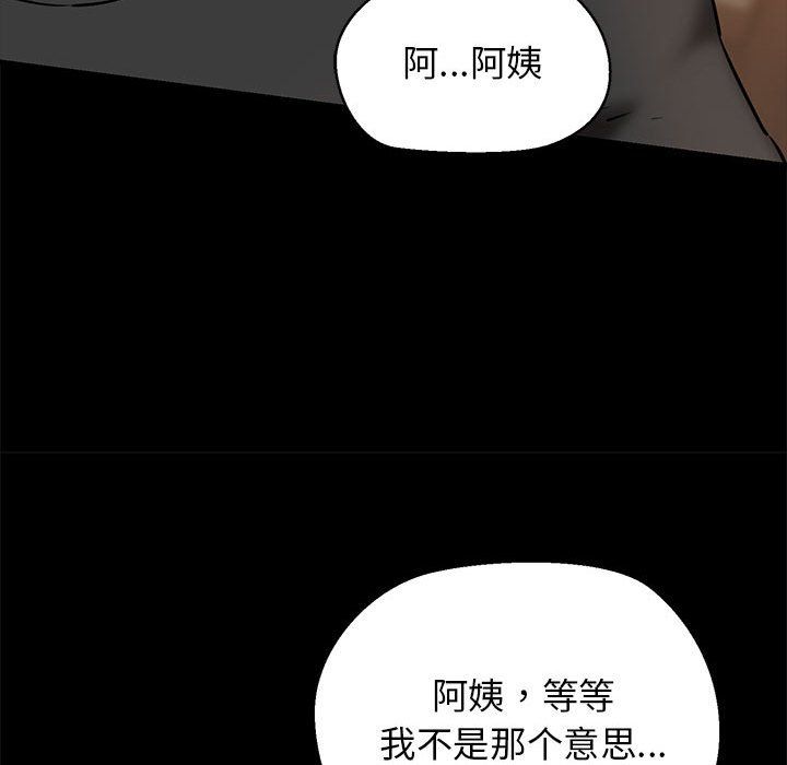 《我的拉拉隊寶貝》在线观看 第9话 漫画图片156