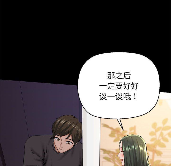 《我的拉拉隊寶貝》在线观看 第9话 漫画图片127