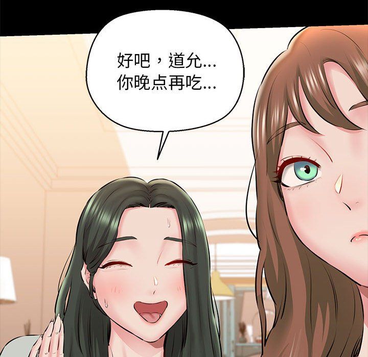 《我的拉拉隊寶貝》在线观看 第9话 漫画图片107