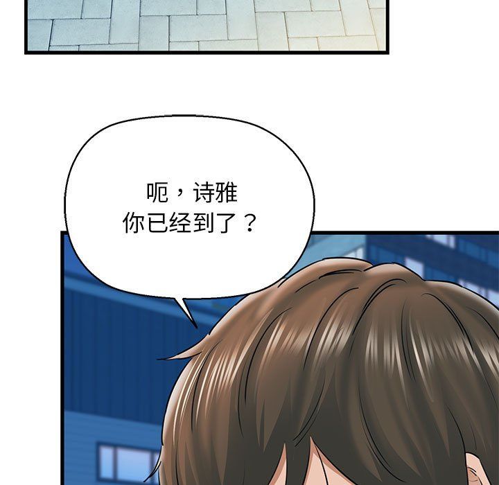 《我的拉拉隊寶貝》在线观看 第9话 漫画图片29