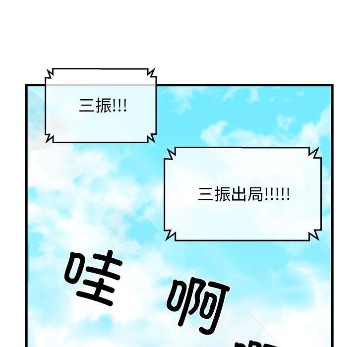 《我的拉拉隊寶貝》在线观看 第9话 漫画图片17