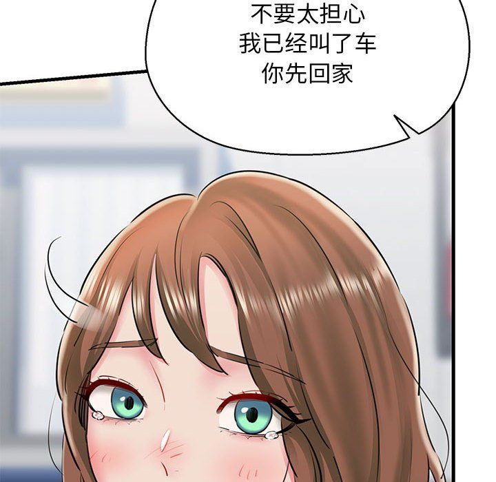 《我的拉拉隊寶貝》在线观看 第9话 漫画图片56