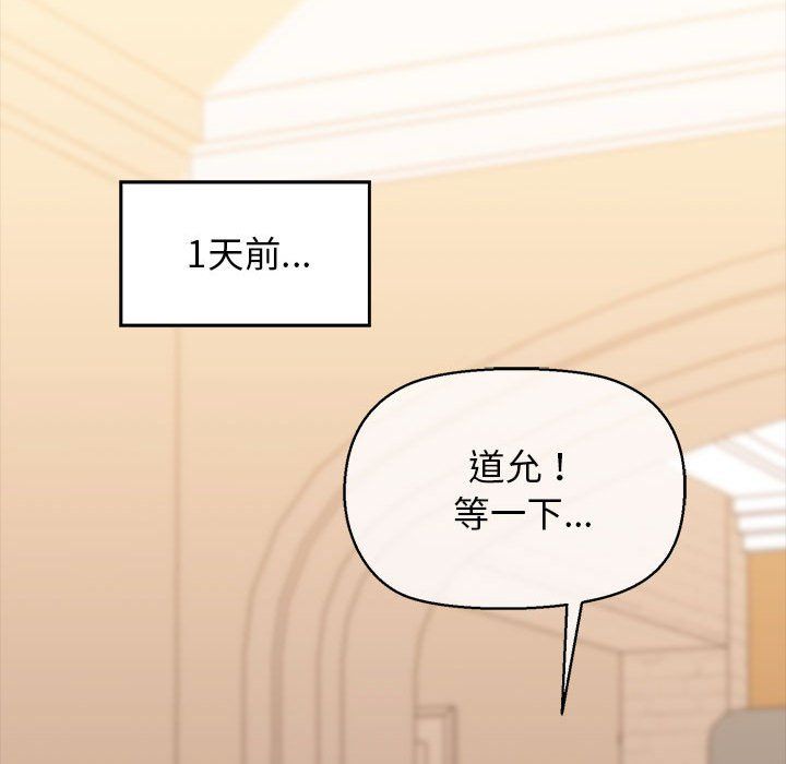 《我的拉拉隊寶貝》在线观看 第9话 漫画图片148