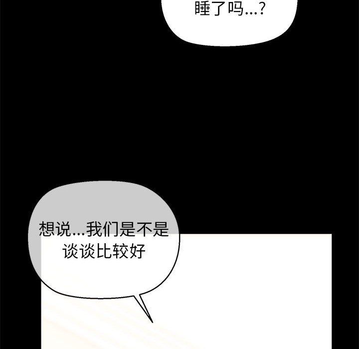 《我的拉拉隊寶貝》在线观看 第9话 漫画图片118