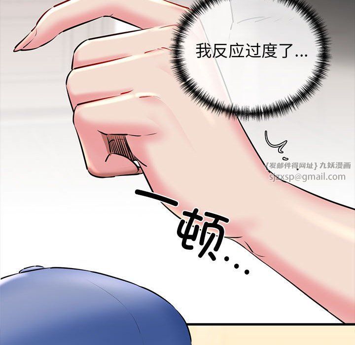 《我的拉拉隊寶貝》在线观看 第9话 漫画图片154