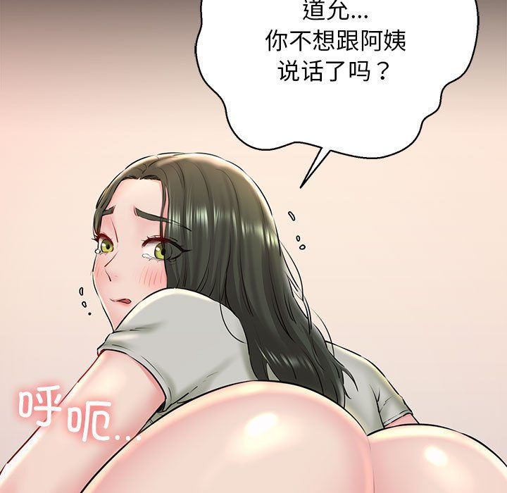 《我的拉拉隊寶貝》在线观看 第9话 漫画图片134