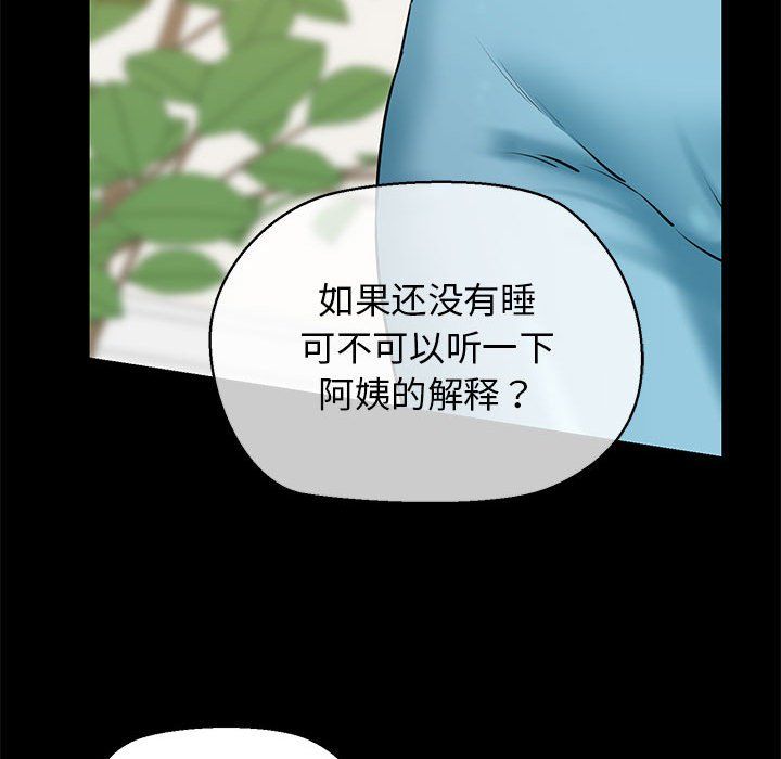 《我的拉拉隊寶貝》在线观看 第9话 漫画图片120