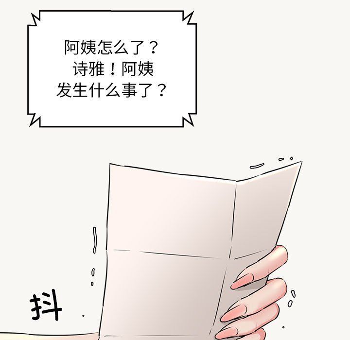 《我的拉拉隊寶貝》在线观看 第9话 漫画图片35