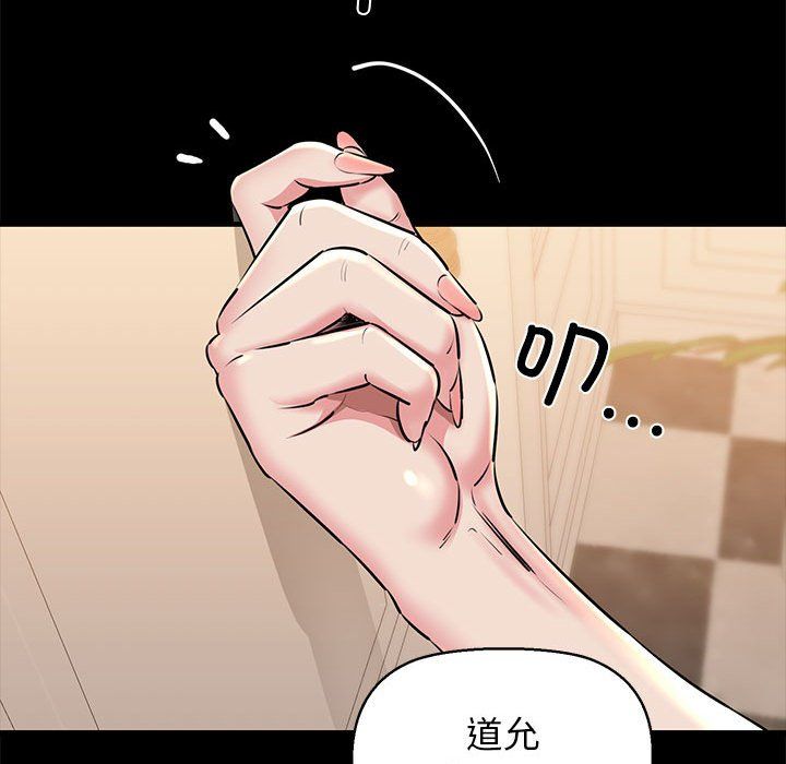 《我的拉拉隊寶貝》在线观看 第9话 漫画图片117