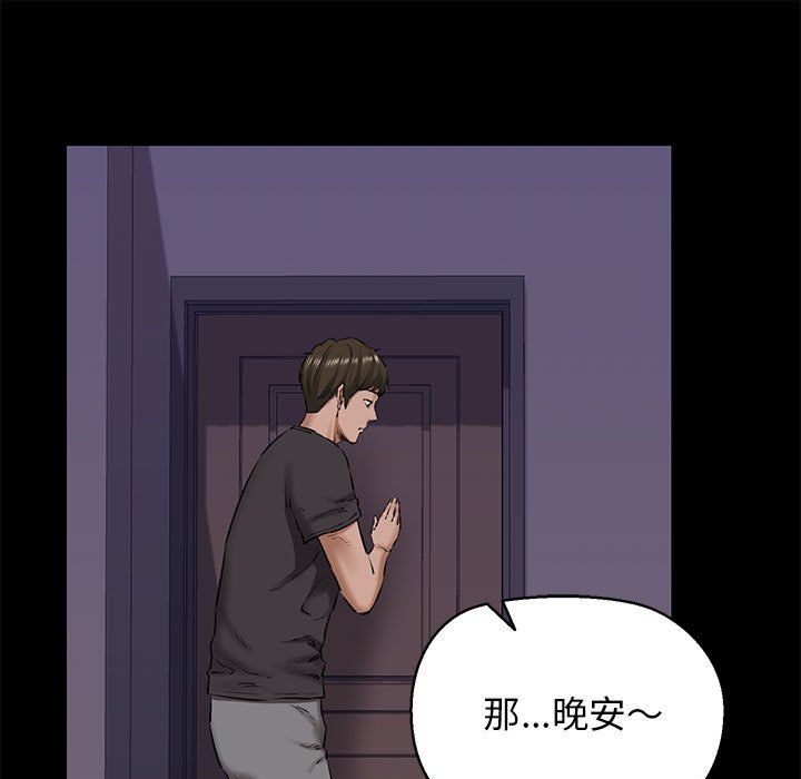 《我的拉拉隊寶貝》在线观看 第9话 漫画图片130