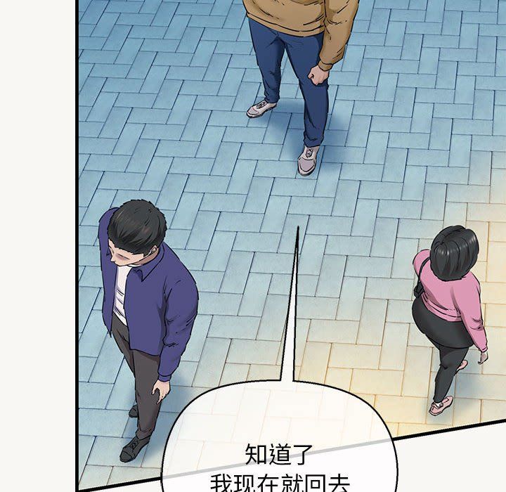 《我的拉拉隊寶貝》在线观看 第9话 漫画图片40