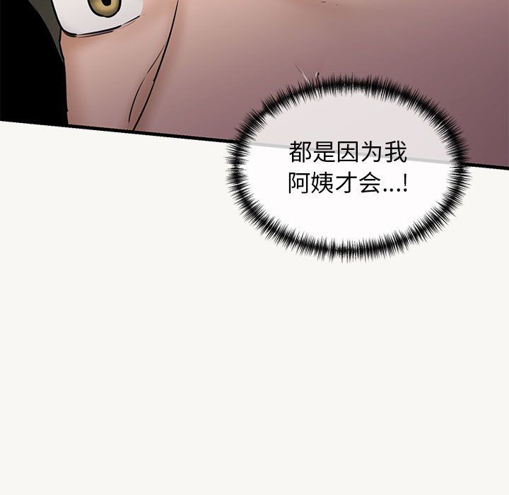 《我的拉拉隊寶貝》在线观看 第9话 漫画图片45