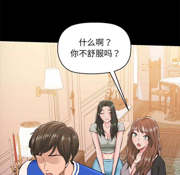 《我的拉拉隊寶貝》在线观看 第9话 漫画图片104