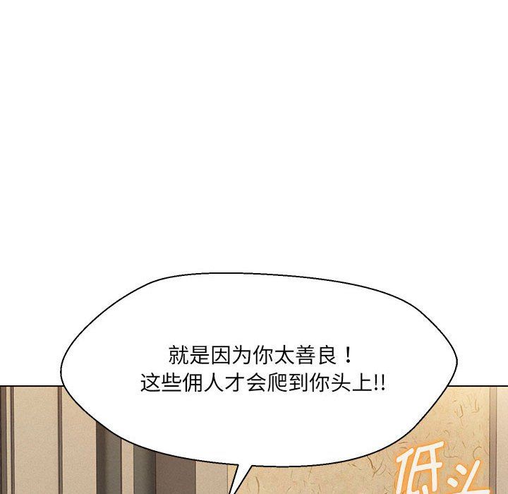 《嫁入豪門的老師》在线观看 第28话 漫画图片94