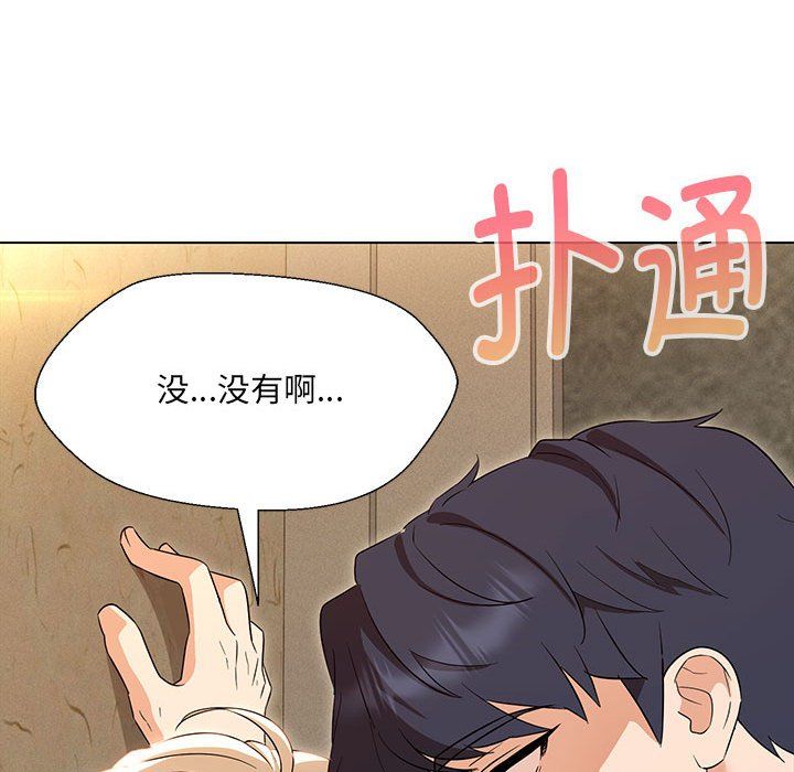 《嫁入豪門的老師》在线观看 第28话 漫画图片41