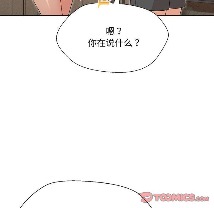 《嫁入豪門的老師》在线观看 第28话 漫画图片21