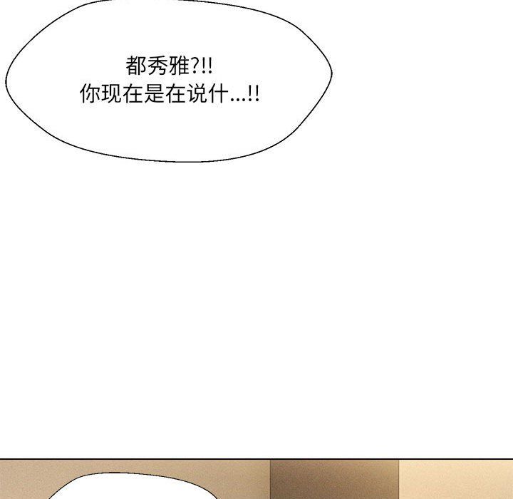 《嫁入豪門的老師》在线观看 第28话 漫画图片128