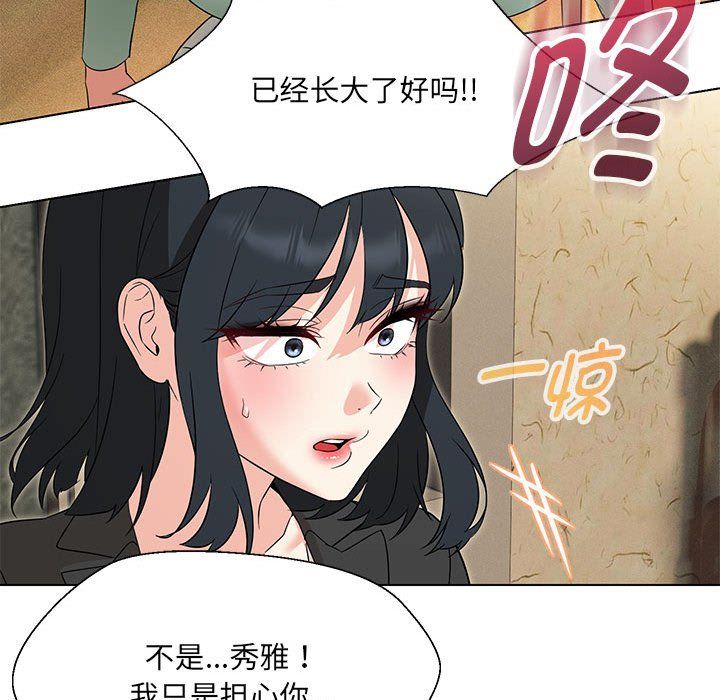 《嫁入豪門的老師》在线观看 第28话 漫画图片118