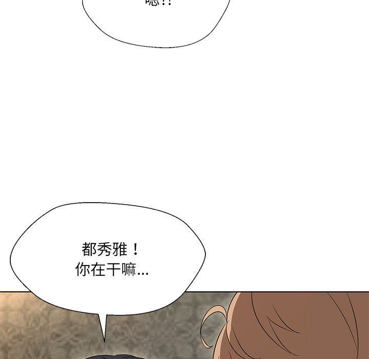 《嫁入豪門的老師》在线观看 第28话 漫画图片110