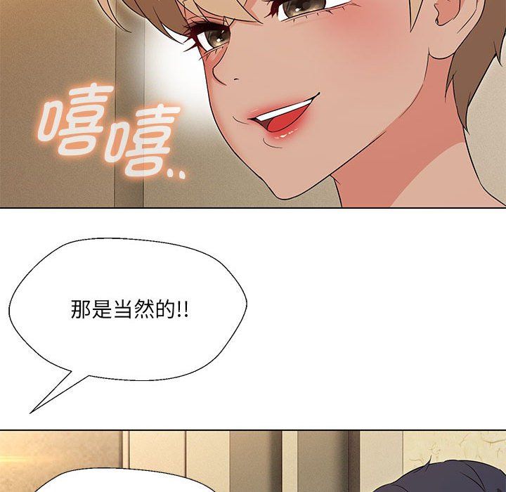 《嫁入豪門的老師》在线观看 第28话 漫画图片121