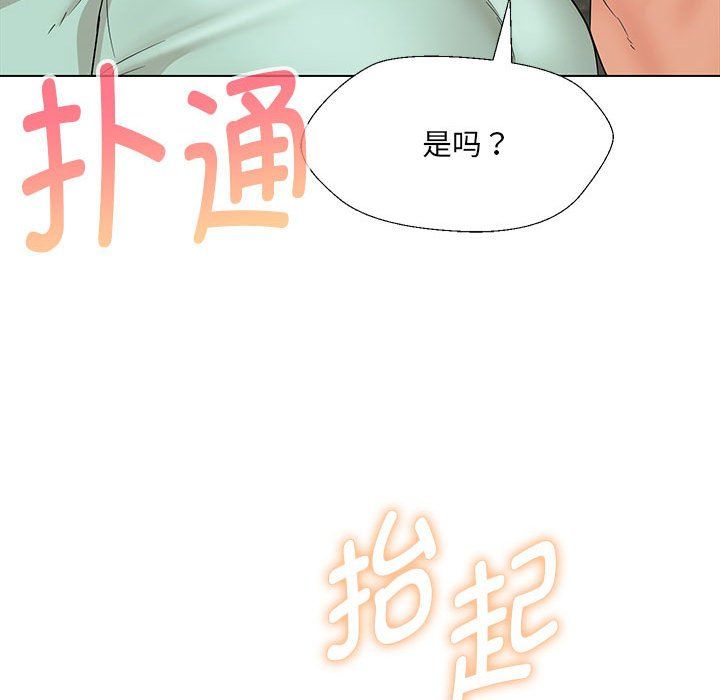 《嫁入豪門的老師》在线观看 第28话 漫画图片43