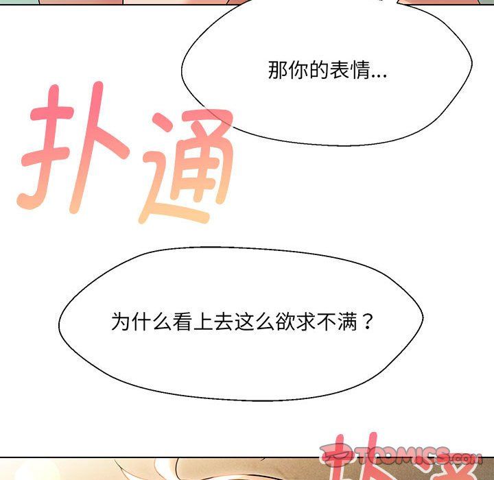 《嫁入豪門的老師》在线观看 第28话 漫画图片45