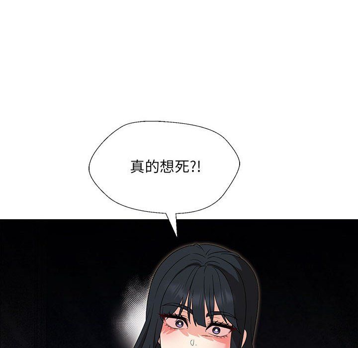 《嫁入豪門的老師》在线观看 第28话 漫画图片66