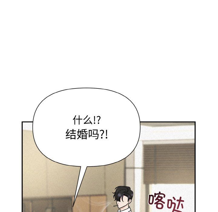 《被吞噬的夜》在线观看 第5话 漫画图片147