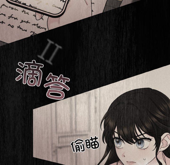 《被吞噬的夜》在线观看 第5话 漫画图片190