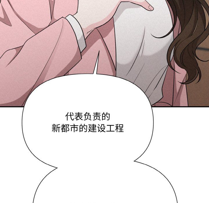 《被吞噬的夜》在线观看 第5话 漫画图片145