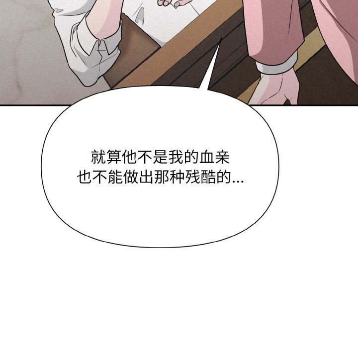 《被吞噬的夜》在线观看 第5话 漫画图片119