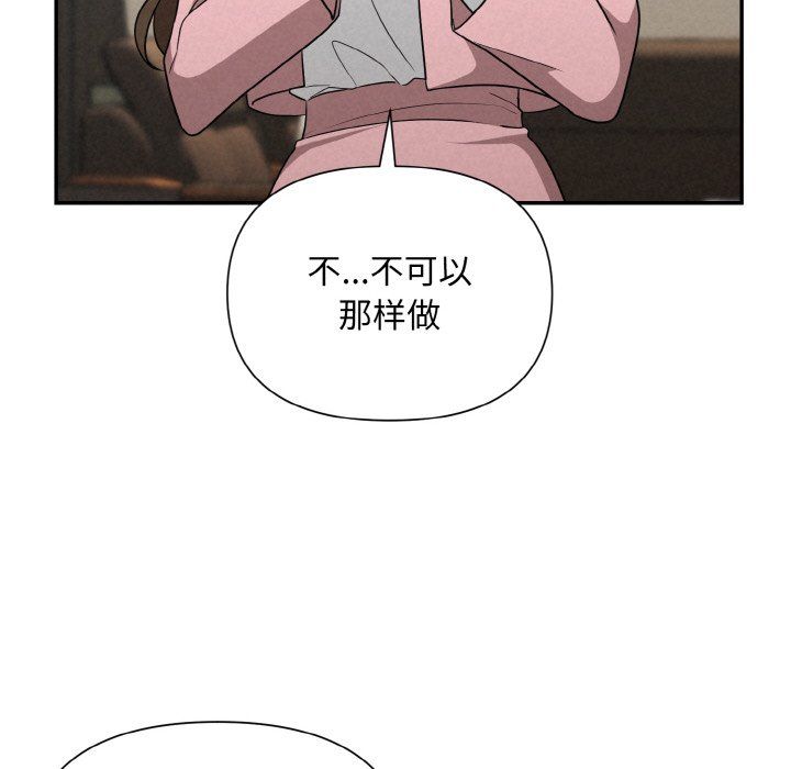 《被吞噬的夜》在线观看 第5话 漫画图片116