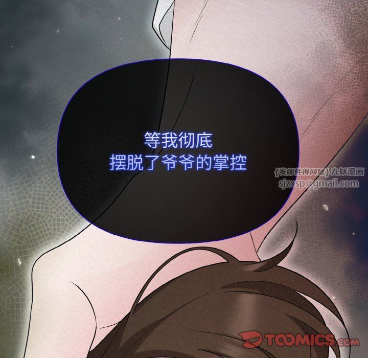 《被吞噬的夜》在线观看 第5话 漫画图片40