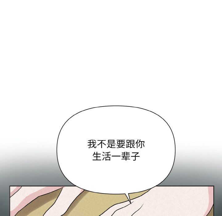 《被吞噬的夜》在线观看 第5话 漫画图片38