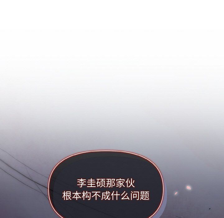 《被吞噬的夜》在线观看 第5话 漫画图片58