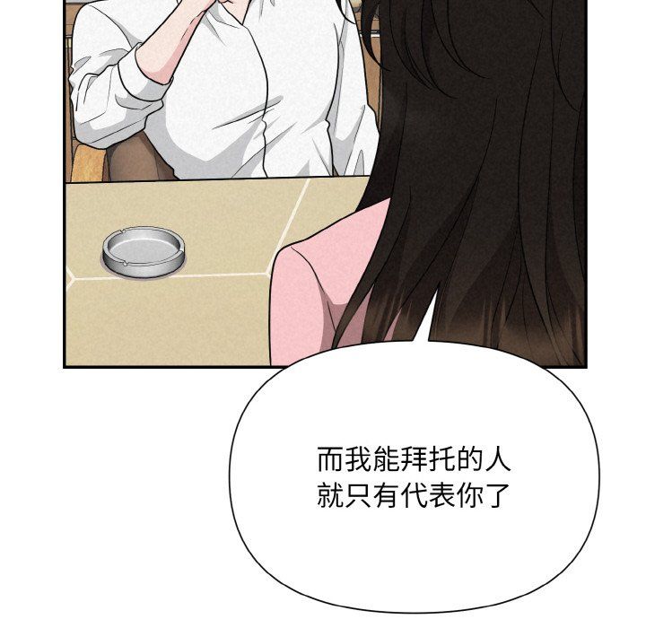 《被吞噬的夜》在线观看 第5话 漫画图片37