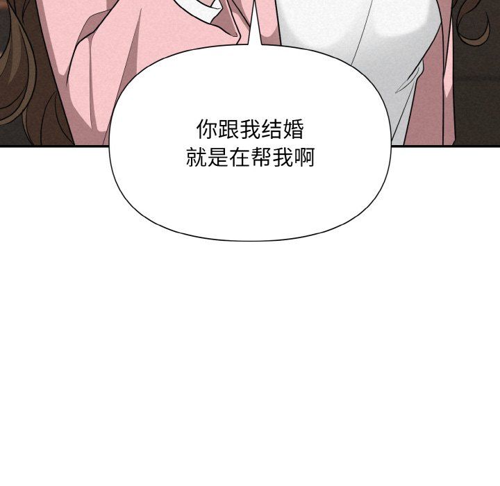 《被吞噬的夜》在线观看 第5话 漫画图片35