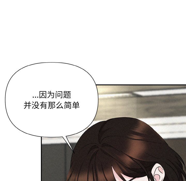 《被吞噬的夜》在线观看 第5话 漫画图片56