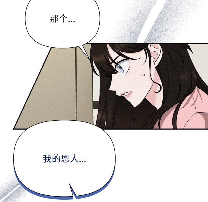 《被吞噬的夜》在线观看 第5话 漫画图片23